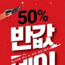 세이브존 - 노원구 | 세이브존