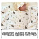 정말귀엽개 | 숙면을 돕는 머미쿨쿨 올인원 믹스볼로 통잠 성공 후기(모로반사, 잠투정, 등 센서 신생아부터 사용...