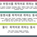 동명사