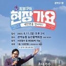 관악-현장-관악-11-23 이미지