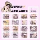 생탄제가 끝나고