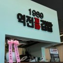 1989역전꼬마김밥천안성성점
