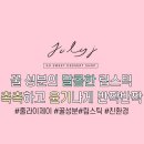 제이 줄라이