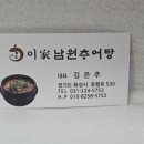 엄마추어탕 이미지