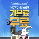 온다go 네이버블로그