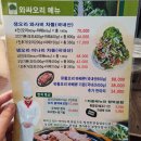반월역 | 안산 반월역 맛집 와사비 차돌 오리구이 술집 추천 와싸오리