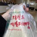 중앙찐빵 이미지