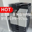 KT무안지사 | 광주복합기렌탈 봉선동 임대업 주택건설 건축공사 사무실 신도리코 A3컬러레이저복합기 D450렌탈 임대...