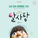 뮤지컬 알사탕 이미지