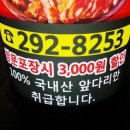 으뜸왕족발