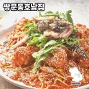 호남집 | 쌍문동호남집의 매력, 그리고 먹어본 후기