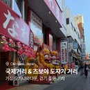 나산 5일시장 내 | 오키나와 4박 5일 - 4일차 (국제거리, 마키시 공설시장, 츠보야 도자기 거리)