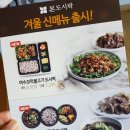 본도시락 부산사상점 이미지