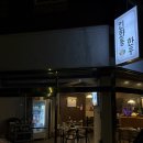 인화동-13 이미지