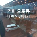 당진송악점기아오토큐 네이버블로그