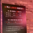 열창노래방 | 구월동노래방 추천 친구들이랑 다녀온 &#39;폭스노래타운&#39; 솔직 후기