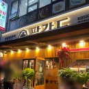 굽네치킨향남지구점 | 숯불 닭갈비, 닭 특수부위가 정말 맛있는 향남 2지구 팔각도 후기