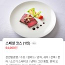 w-9 | [W.9] 상견례 후기, 부산 상견례식당 추천 봉식당 코스요리