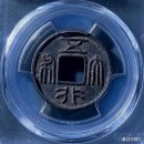 중국 옛날돈 수나라 · 당나라 ·오대 십국 화폐 동전 주조와 유통 隋唐五代十国钱币的铸造与流通 이미지