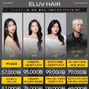 광주북구미용실 '이럽헤어 북구점' 블랙 새치염색 후기