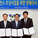 조동태양광발전소 이미지