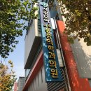 대구광역시달서구보건소 | 대구광역시 달서구 죽전동 대상포진 전문병원 추천 | 무료접종 | 예방접종