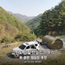 산들사이 | 강원도 영월 산들링크 후기, 뷰 좋은 캠핑장 추천