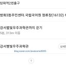 방화3동주민센터 이미지