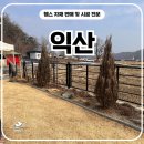 개인주택 | 익산휀스 - 가로형 맞춤휀스로 답답함 줄인 개인주택 시공 후기