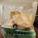 우리할매떡볶이대구 | 대구 시지 맛집 우리할매떡볶이 시지점 가래떡세트 후기 라팍 고산역 맛집 시지 분식 추천