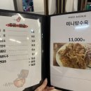 봉짬뽕 - 성동구 성수일로11길 11 | 봉짬뽕