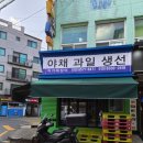 52 | 23개월 아기랑 아차산 치킨집 외식 성공! 시장에 맛 옛날통닭