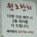 명동하이약국 | [명동/을지로] 여름 제철 한치 다양하게 맛볼수 있는 코스요리 블루리본 노포 식당 (원조한치)