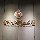 방지성에이스의원 이미지