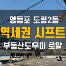 도림2동 이미지