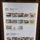 다솥맛집 롯데안산점 | 안산 롯데백화점 맛집 다솥 내돈내산｜정갈한 솥밥 한식 후기