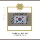 의곡초 일부분교 이미지