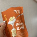 해쉼 | 아이보리쌀과자/치즈볼/요거트볼/딸바/아이간식/해쉼/큐브요거트