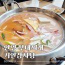 덕썬 부대찌개&감자탕 | 안양 부대찌개 맛집 거인감자탕 내돈내산 후기