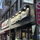 깡돈 | 울산 동구 전하동 돼지고기 특수부위 고기집 추천 , 깡돈 방문 후기