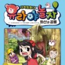 생태랑 놀아볼까 이미지