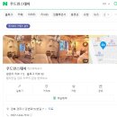 우드인스테이