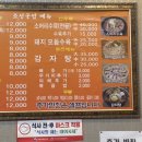 조선소머리국밥 - 성북구 장월로1가길 2 | 조선소머리국밥