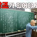 [계사전 #7] 하늘은 쉽고, 땅은 간결하다 - 창조가 도대체 어딨냐? [도올김용옥] 이미지