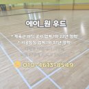 눈높이 배드민턴장 이미지