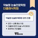 더클래식학원 - 수원시 영통구 덕영대로 1547 | 더클래식학원