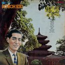 고복수 스테레오 일대작 [타향살이] (1970) 이미지