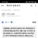 동덕여자고등학교 이미지