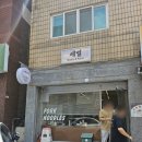 이집부동산공인중개사사무소 네이버블로그