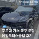 예일자동차공업사 이미지